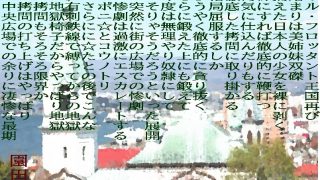 【エロ同人】異国でスパイの容疑で残忍に苛まれ辱められ公開処刑される日本人美少女のトップ画像