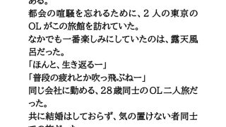 【エロ同人】旅館の露天風呂に熊出現！素っ裸の女性が逃げ惑うのトップ画像