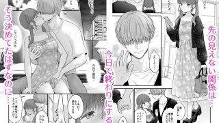 【エロ同人】セフレ依存のトップ画像