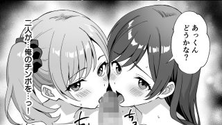 【エロ同人】田舎村の性活2.5 〜女の子達が押しかけて来たので生ハメセックスしまくった…のトップ画像