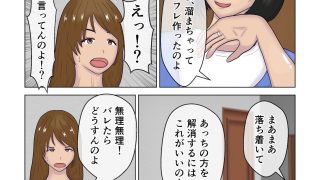 【エロ同人】ママ友が連れてきたセフレは息子の友達だったのトップ画像