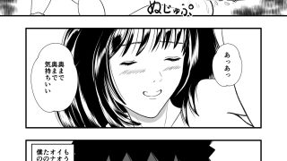 【エロ同人】ロッカーの中にいるイチタカの目の前でイオリちゃんがオナニーをする話のトップ画像