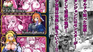 【エロ同人】淫乱悪魔の触手捕獲 〜快楽堕ちの少女達 〜のトップ画像