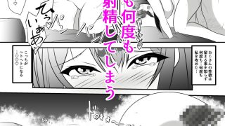 【エロ同人】生意気に育った巨乳の姪っ子を種付けおじさんがわからせてみたのトップ画像