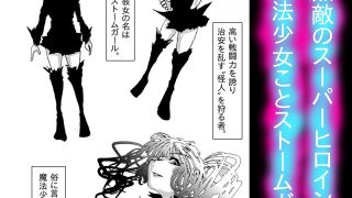 【エロ同人】アナル堕ち敗北絶頂〜メス豚にされたスーパーヒロイン〜のトップ画像