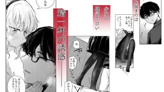 【エロ同人】羊の声でおやすみのトップ画像