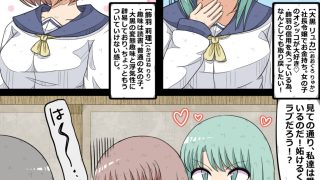 【エロ同人】卵巣快楽研究部 4〜二人の愛を成就させよ!の巻き〜のトップ画像