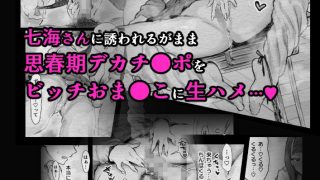 【エロ同人】スクールカースト上位のビッチギャルに搾り取られる話のトップ画像