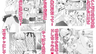 【エロ同人】Nearest To Real LOVE 7のトップ画像