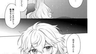 【エロ同人】Endroll Diary Extra4-chocomelt-のトップ画像