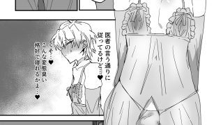 【エロ同人】ヤンキー男子、弟の母になる。そして嫁堕ち！？のトップ画像