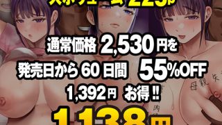 【エロ同人】【総集編】淫乱浮気女を寝取って肉便器にした話  〜清楚で気の弱そうな母親 …のトップ画像