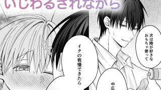 【エロ同人】陸くんは発情期のトップ画像