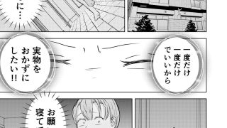 【エロ同人】見守りカメラはみた 〜ボクの義姉への悪事全バレ中出し〜 画力修行復帰作？のトップ画像