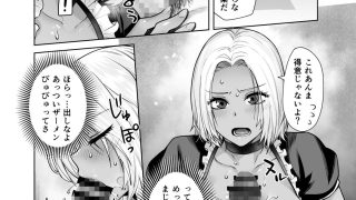 【エロ同人】担任のメイドになっちゃった黒ギャル2のトップ画像