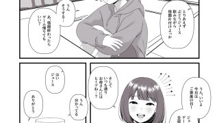 【エロ同人】お隣のお姉さんと、お母さんに言えないことした。のトップ画像