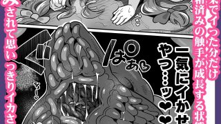 【エロ同人】苗床パチュリーちゃん淫紋絶頂で孕み袋のトップ画像