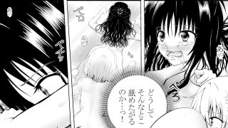 【エロ同人】あらぶる〜異色レズのねっとり絡み〜のトップ画像