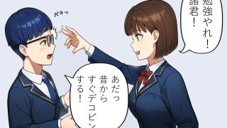 【エロ同人】幼馴染の奈美（第3話）のトップ画像