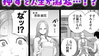 【エロ同人】逆転スイッチ 寝取られ男の僕が、寝取り男に！？のトップ画像