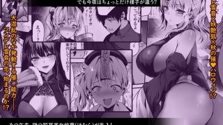 【エロ同人】春風亭催淫祕話3のトップ画像