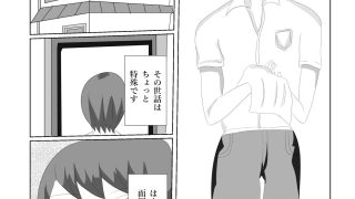 【エロ同人】キモチワルイ叔父さんのお世話をしますのトップ画像