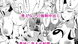 【エロ同人】発情中の義妹がムレ乳見せてくるんだがのトップ画像