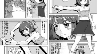 【エロ同人】危ないオジに悩む姪っ子っていいよねのトップ画像