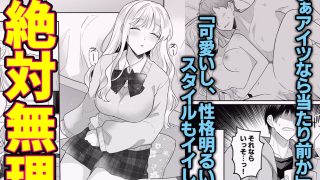 【エロ同人】年下のゆるふわで巨乳な幼なじみと恋もエッチも独り占めのトップ画像