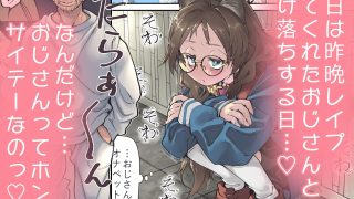 【エロ同人】催●アプリとホメオスタシス#1のトップ画像