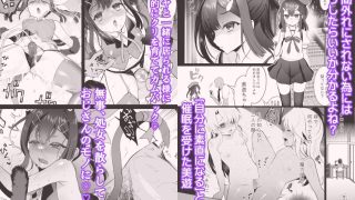 【エロ同人】プリヤ三姉妹のクリを育てる催○まんが。のトップ画像