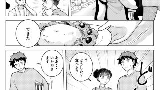 【エロ同人】俺とせんせい  〜出会い系の中国人はクンニ師匠だった〜のトップ画像