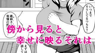 【エロ同人】人妻監禁のトップ画像