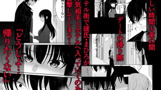 【エロ同人】死ぬまで離さないから〜彼氏が居るのに、ヤバめな地雷男子に惚れられてしまって…のトップ画像