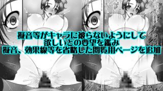 【エロ同人】追加ペナルティIVのトップ画像