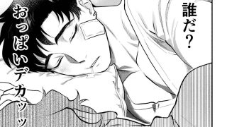 【エロ同人】抽選でかずみくん当たりました。のトップ画像