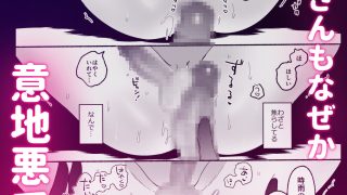 【エロ同人】感度10倍人体実験 惚れ薬mixのトップ画像