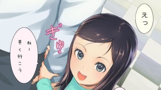 【エロ同人】誤ってチンポの写真を女の子に送ってしまったので… ち〇ちゃいこの本 Vol…のトップ画像