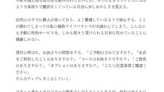 【エロ同人】【体験談】手コキ風俗店が最高なのでその魅力を伝えたい【風俗レポ】のトップ画像