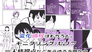 【エロ同人】膣内射精する度に互いの要素が入れ替わっていく話のトップ画像