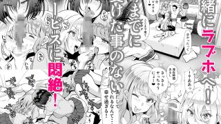 【エロ同人】発情ギャル3人×絶倫せんせーのトップ画像