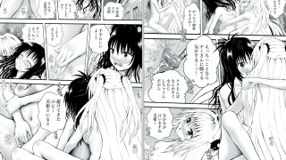 【エロ同人】あらぶる〜燃え上がるレズ総集編〜のトップ画像