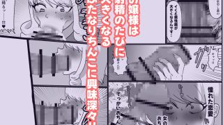 【エロ同人】ワタクシの最高の恋人は…おちんちんが生えた女の子！？しかもどんどんちんちん…のトップ画像