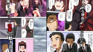 【エロ同人】雌〇キ上司にクビにされたが成り上がって復讐してやる！のトップ画像