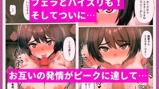 【エロ同人】親友の母親がたまたま欲求不満だったのでのトップ画像