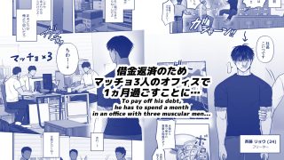 【エロ同人】デカい3人に犯●れるのトップ画像