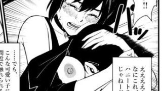 【エロ同人】終電逃して変態女と朝までのトップ画像