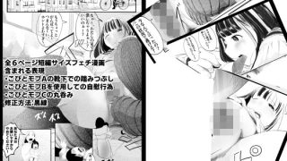 【エロ同人】ショート1のトップ画像