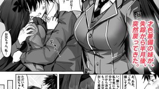 【エロ同人】妹々粘液のトップ画像