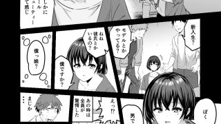 【エロ同人】僕、両性具有だからのトップ画像